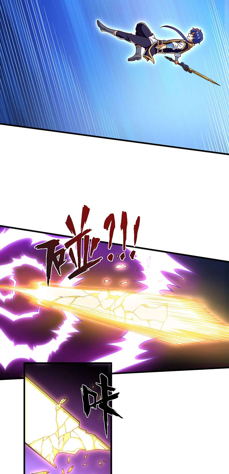 武道独尊第402话