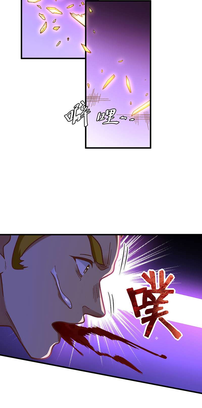 武道独尊第402话