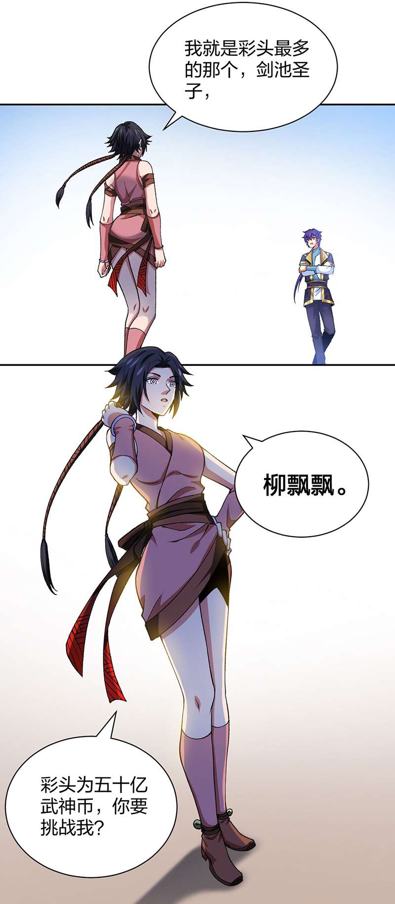 武道独尊第403话