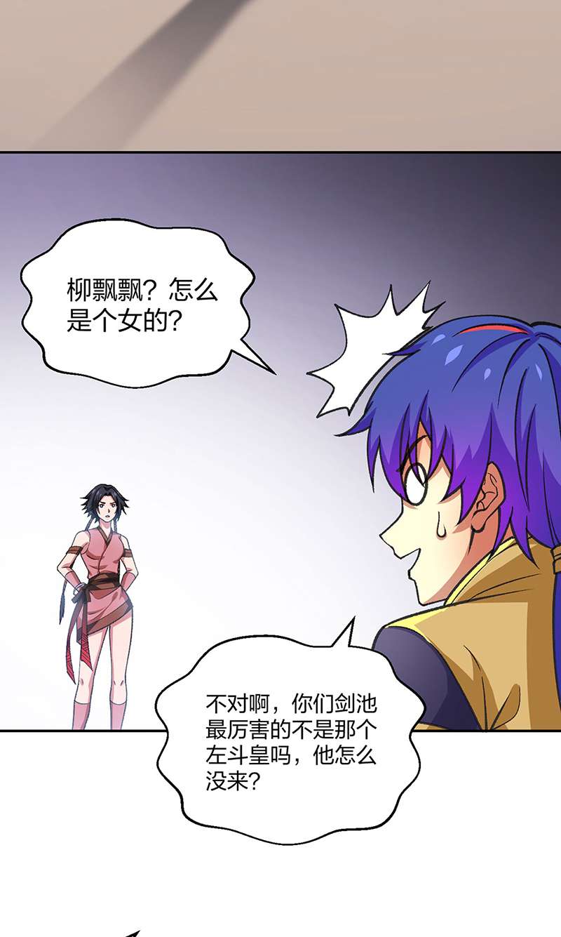 武道独尊第403话