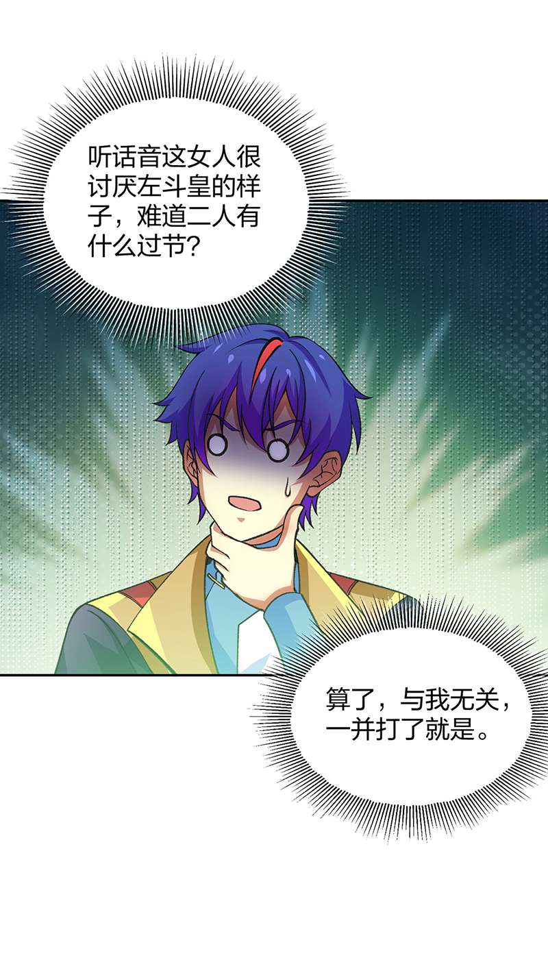 武道独尊第403话