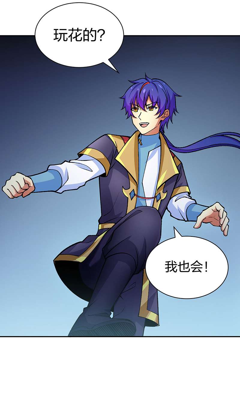 武道独尊第403话