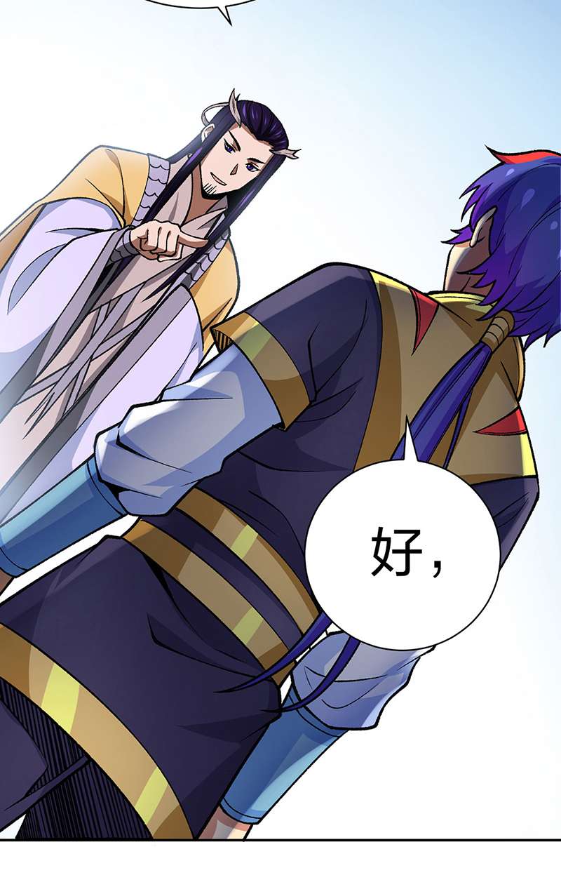 武道独尊第403话