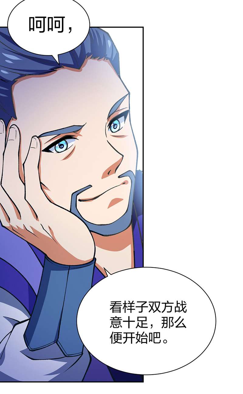 武道独尊第403话