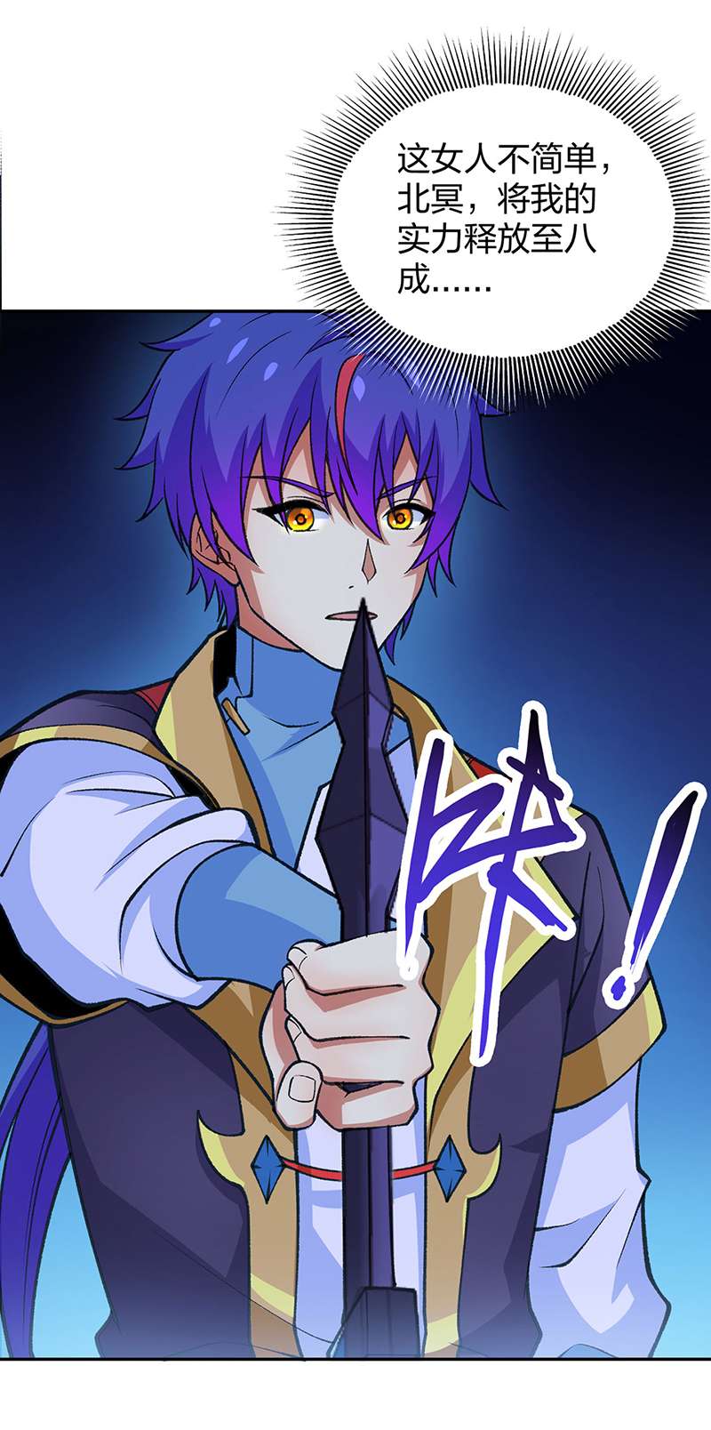 武道独尊第403话