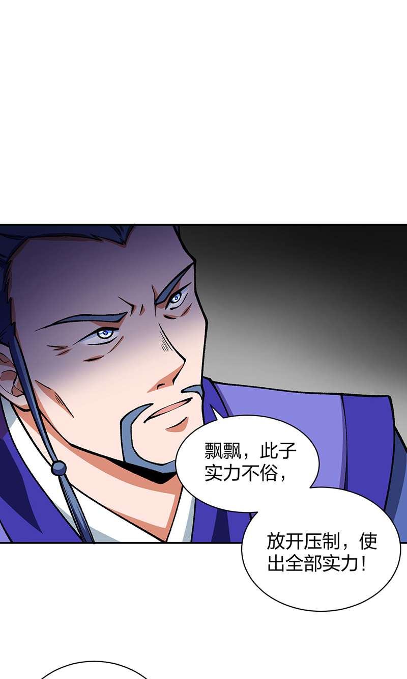 武道独尊第403话