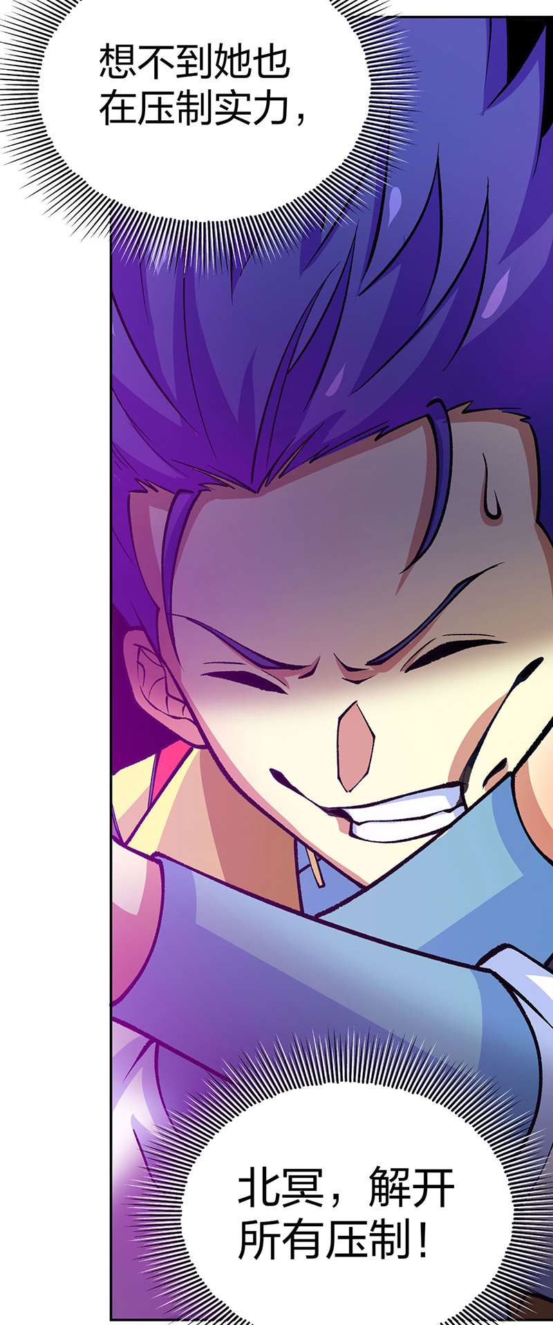 武道独尊第403话