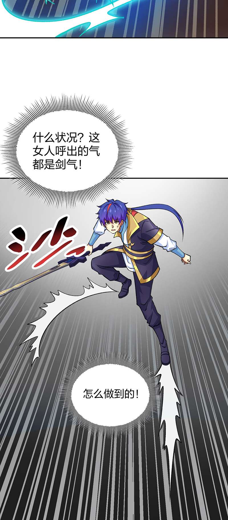 武道独尊第403话