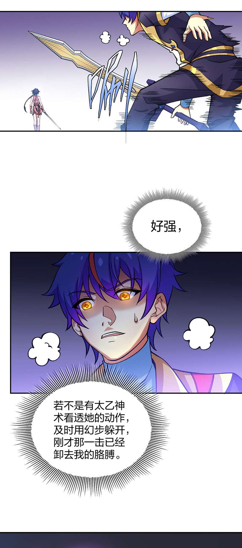 武道独尊第403话