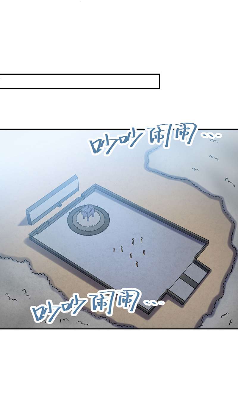 武道独尊第403话