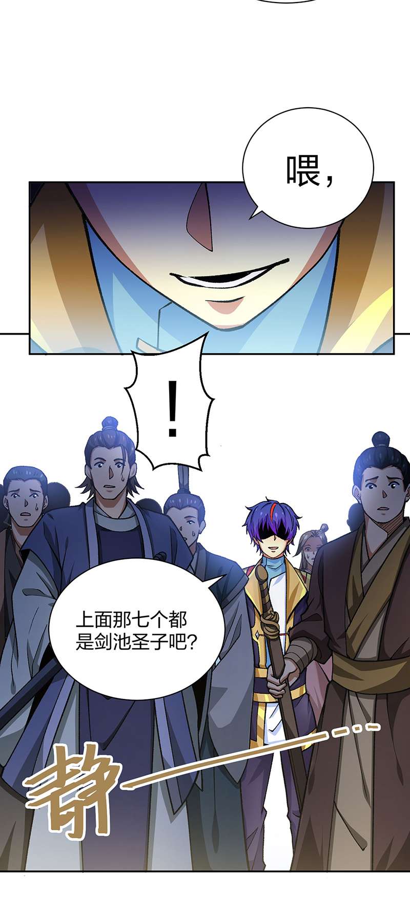 武道独尊第403话