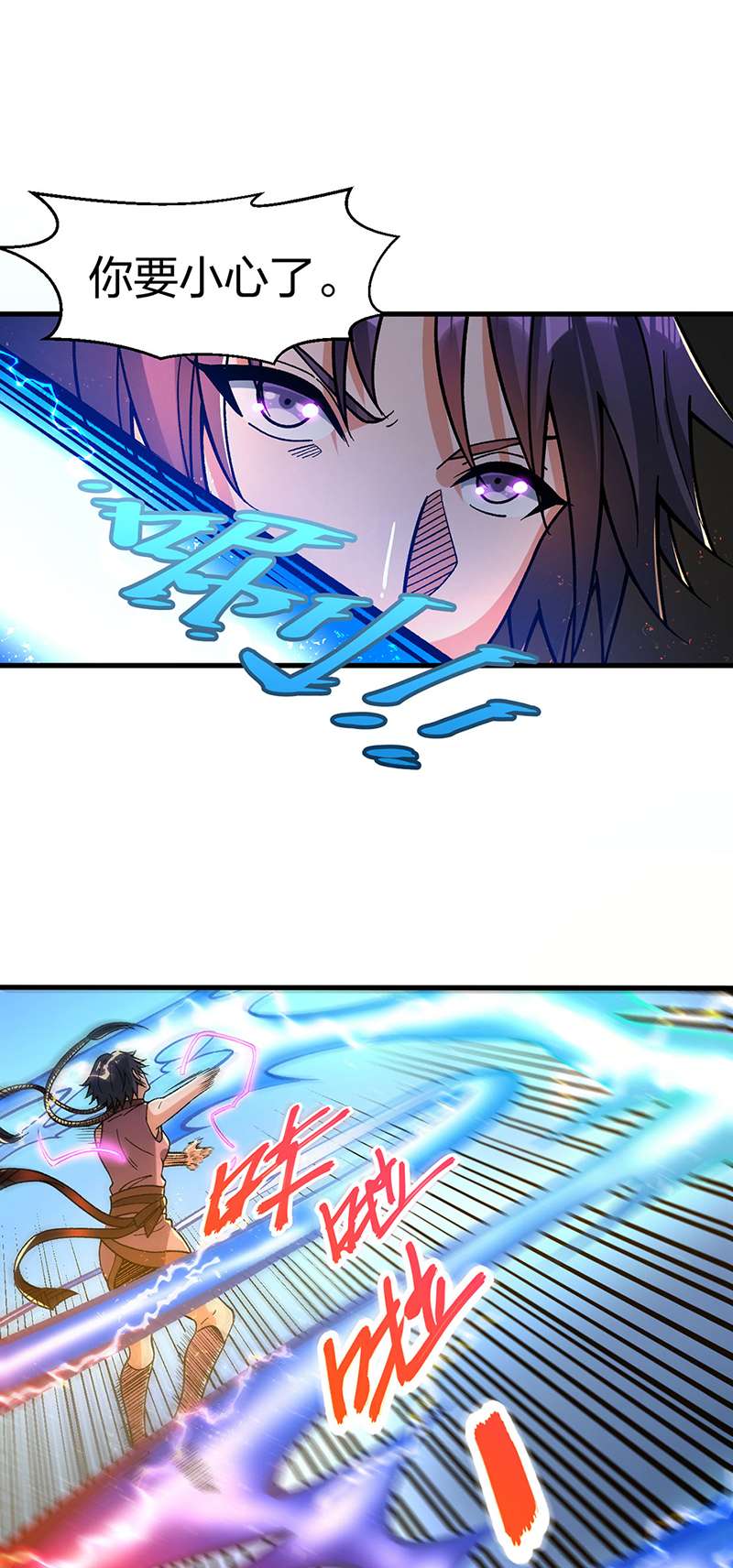 武道独尊第404话