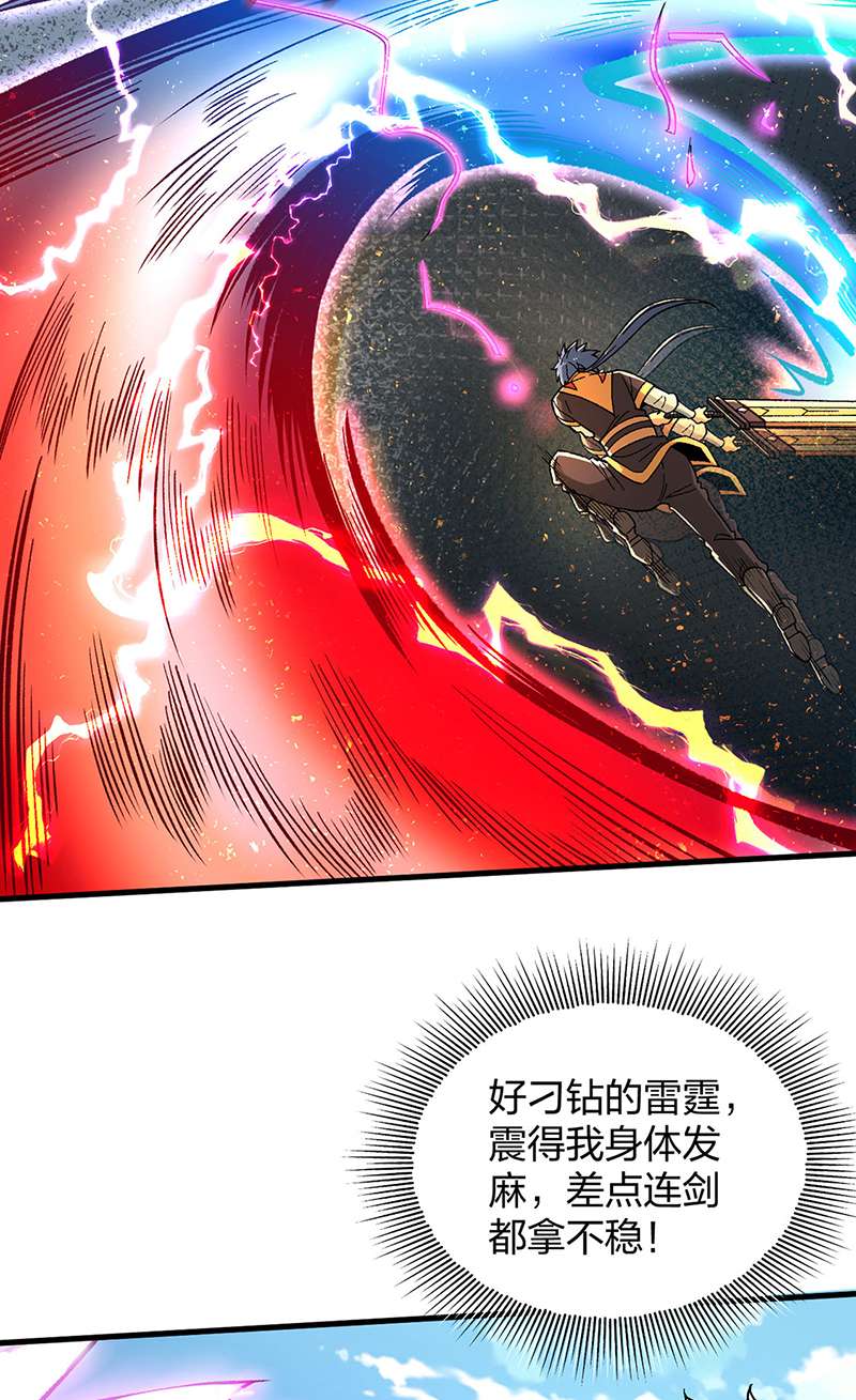 武道独尊第404话