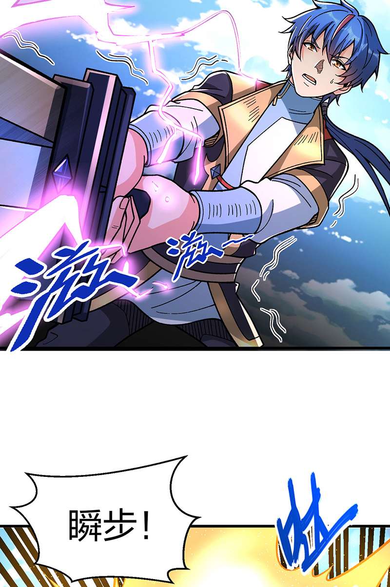武道独尊第404话