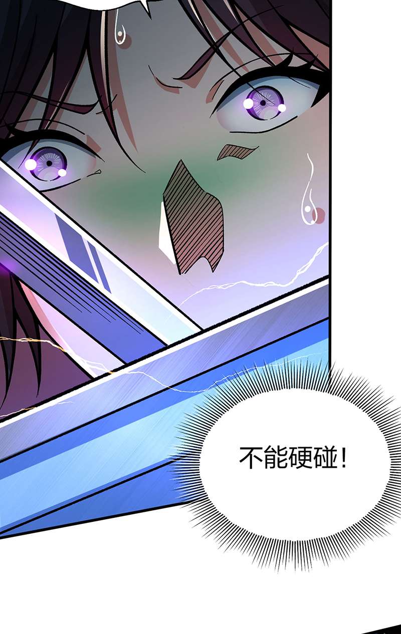 武道独尊第404话