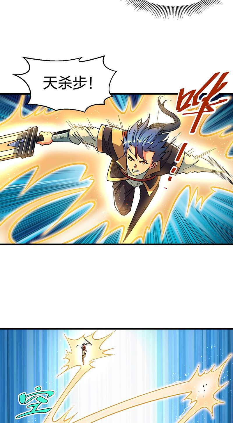 武道独尊第404话