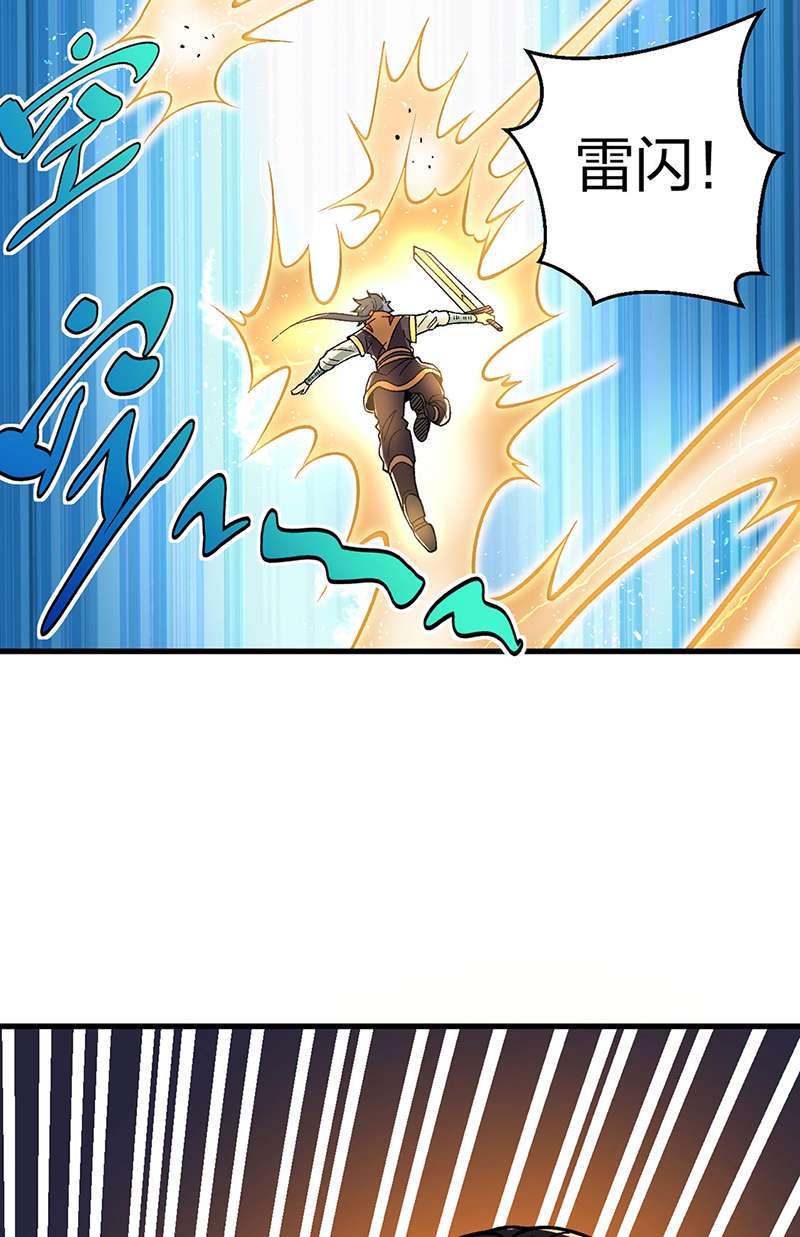 武道独尊第404话