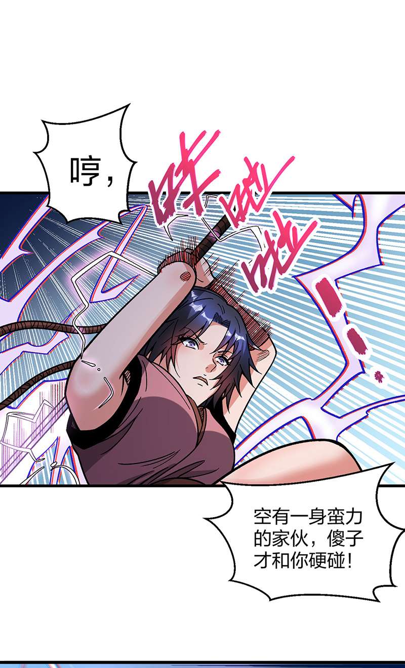 武道独尊第404话