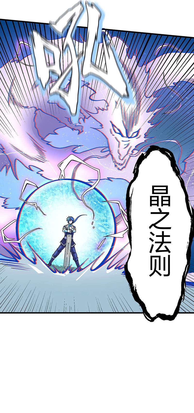 武道独尊第404话
