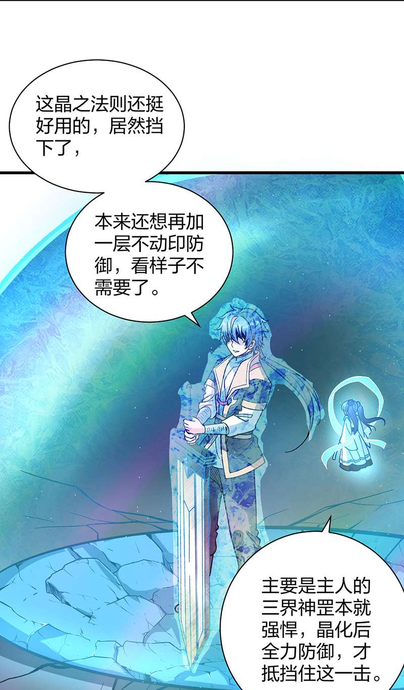 武道独尊第404话