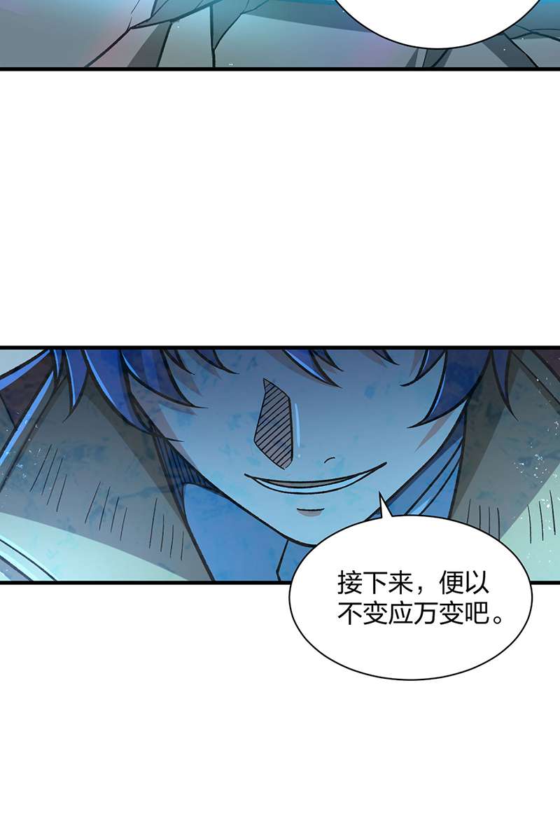 武道独尊第404话