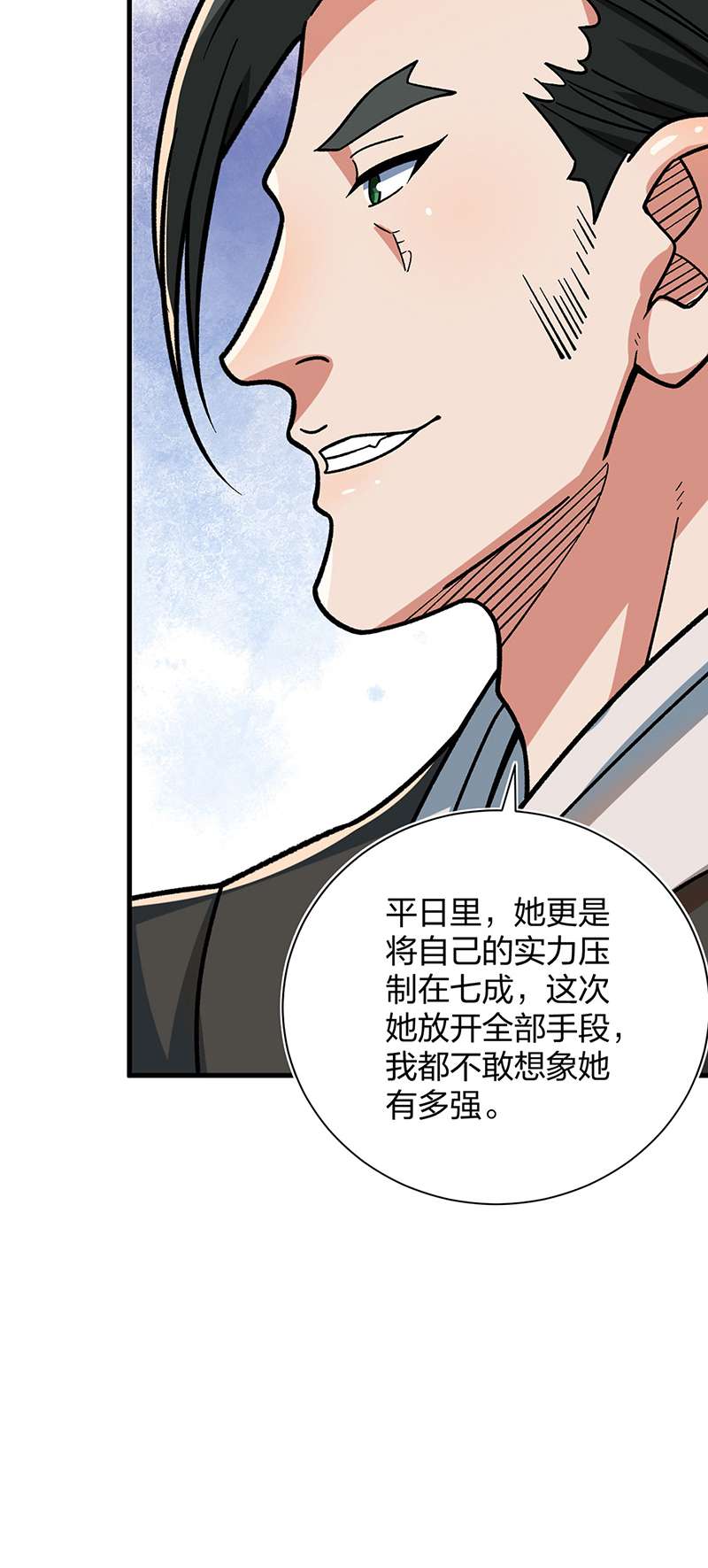武道独尊第404话