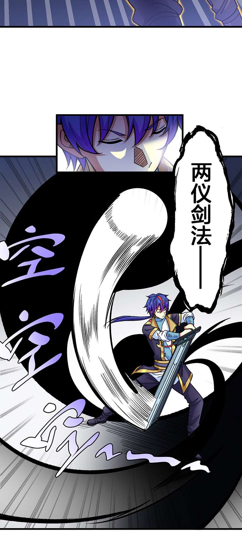 武道独尊第405话