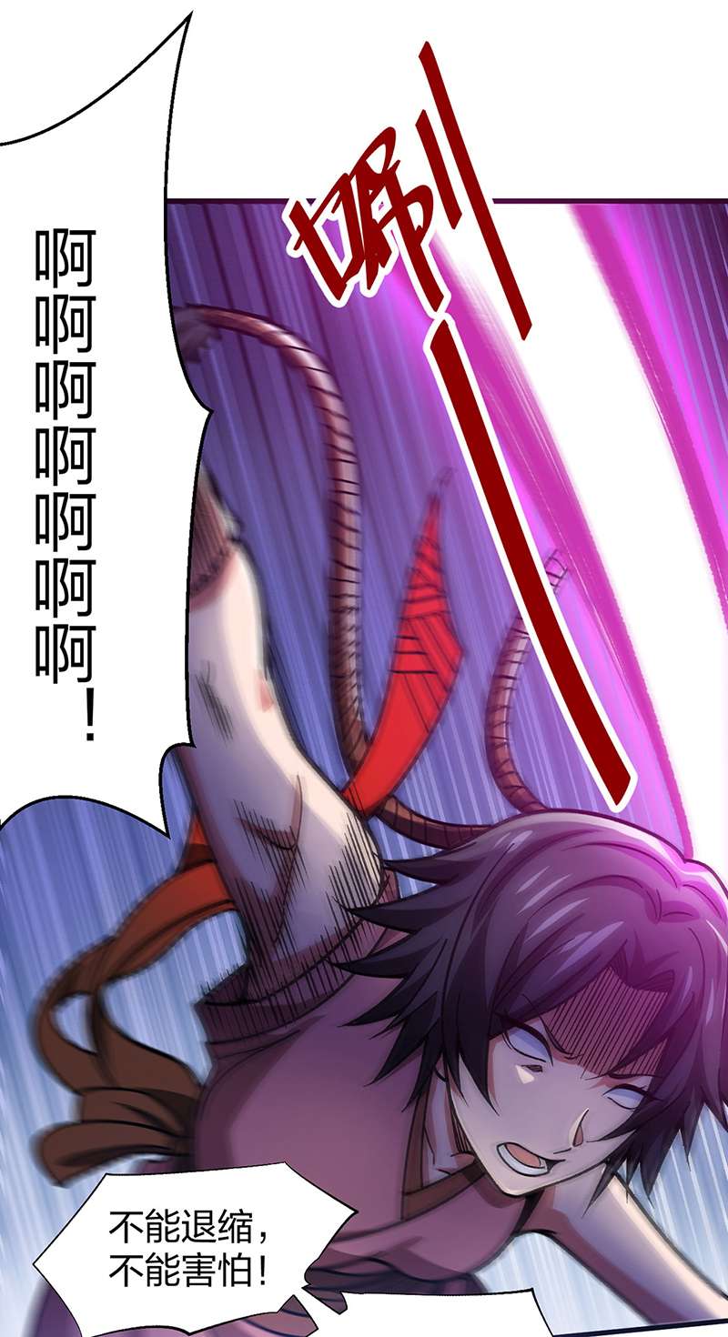 武道独尊第405话