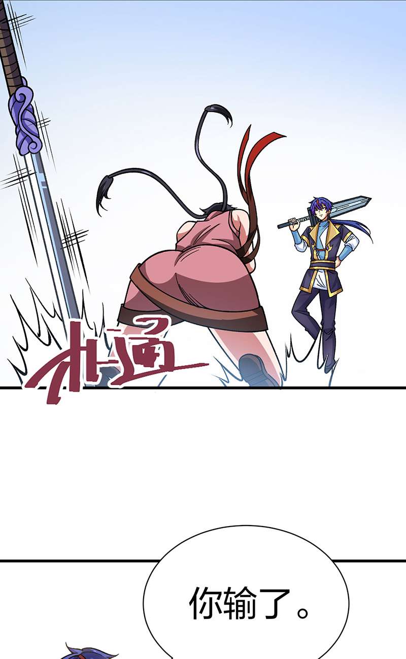 武道独尊第405话