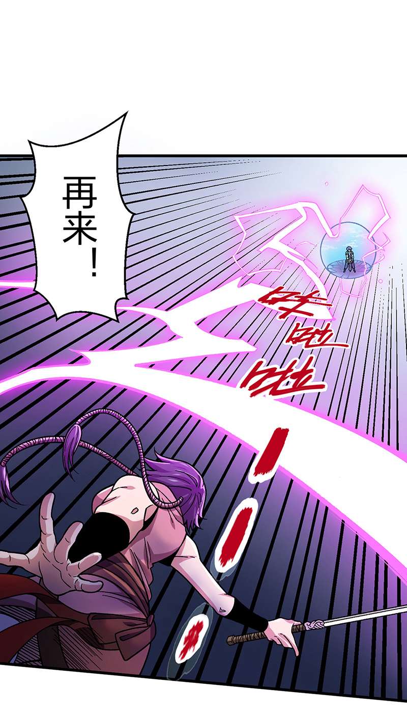 武道独尊第405话