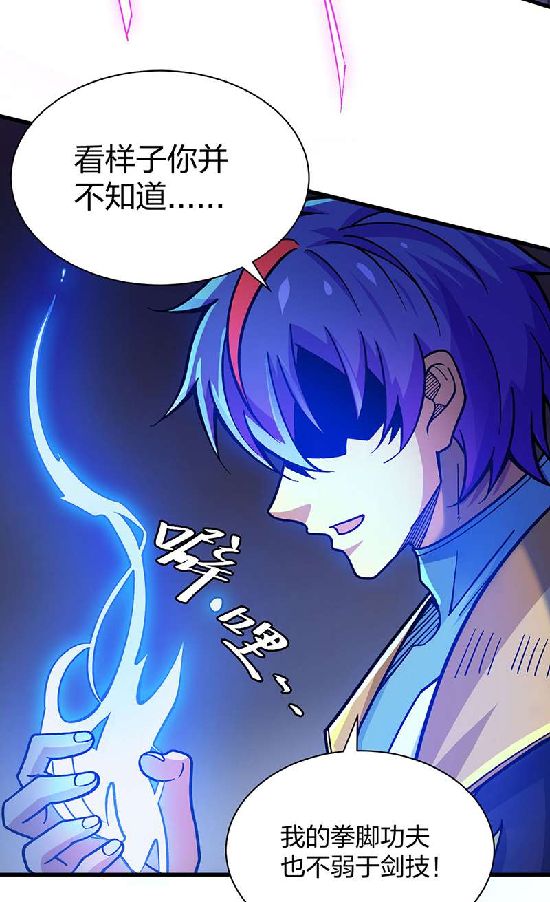 武道独尊第405话