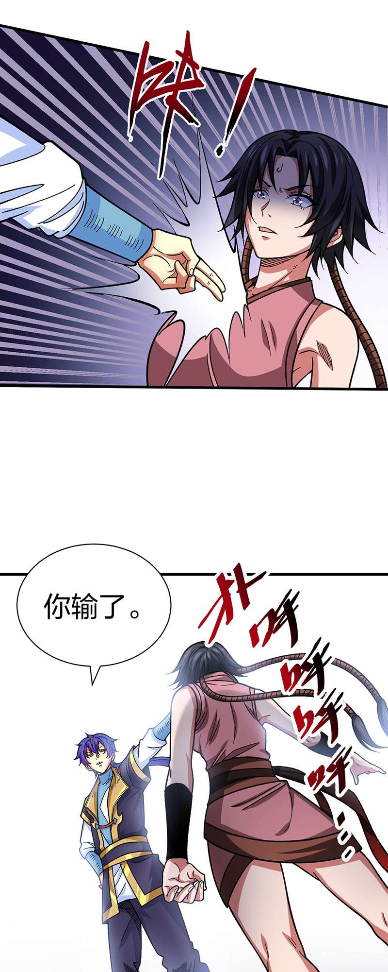 武道独尊第405话