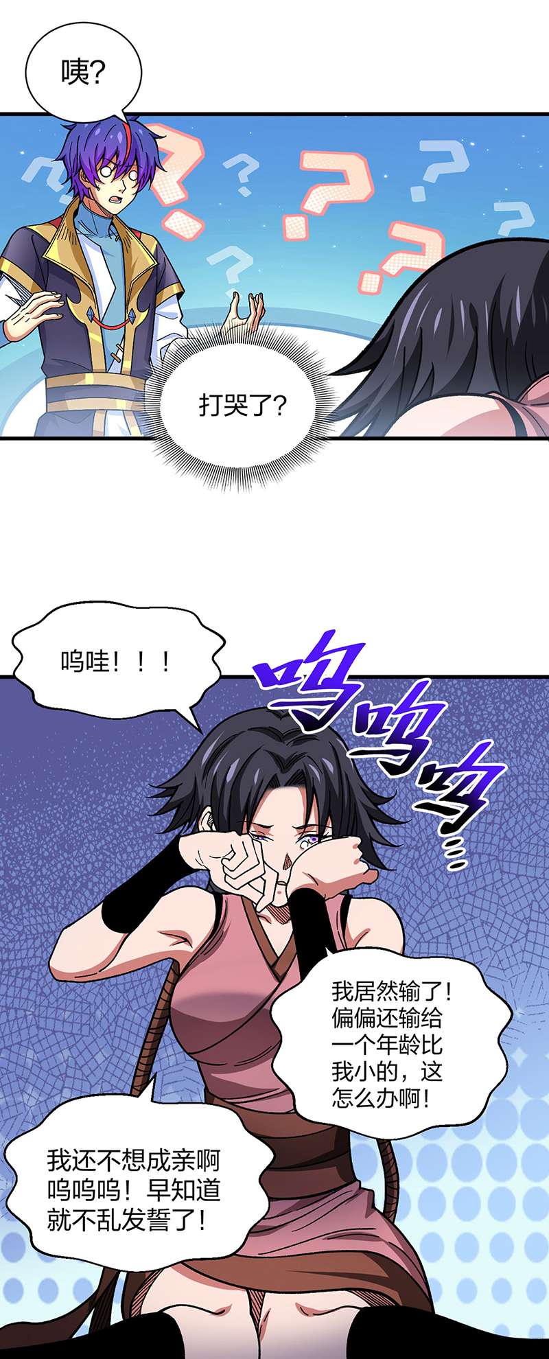 武道独尊第405话