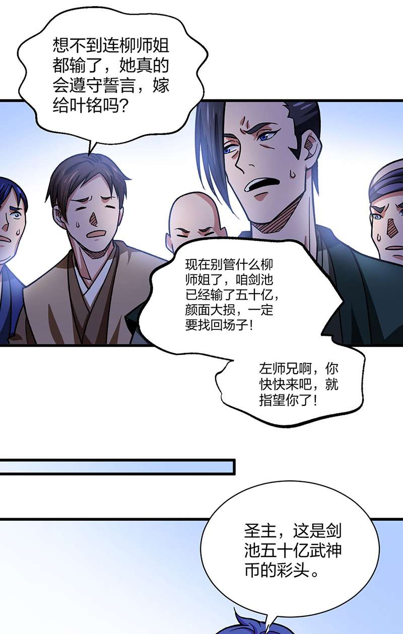 武道独尊第405话