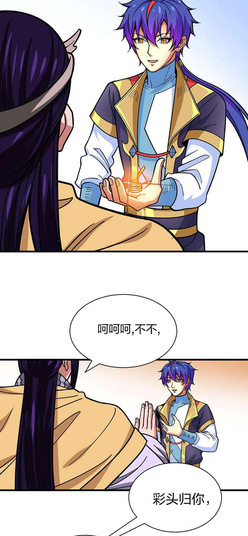 武道独尊第405话