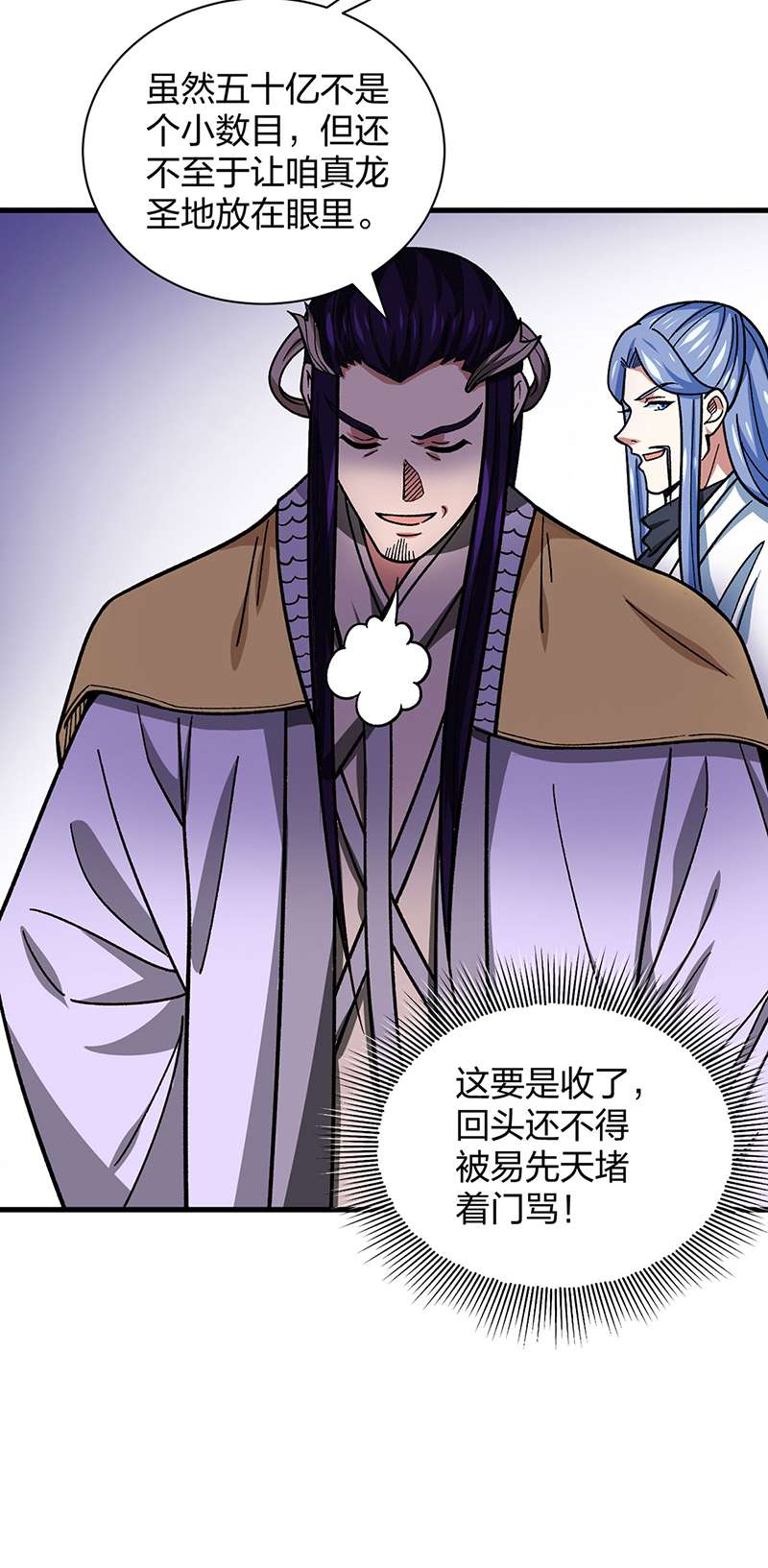 武道独尊第405话