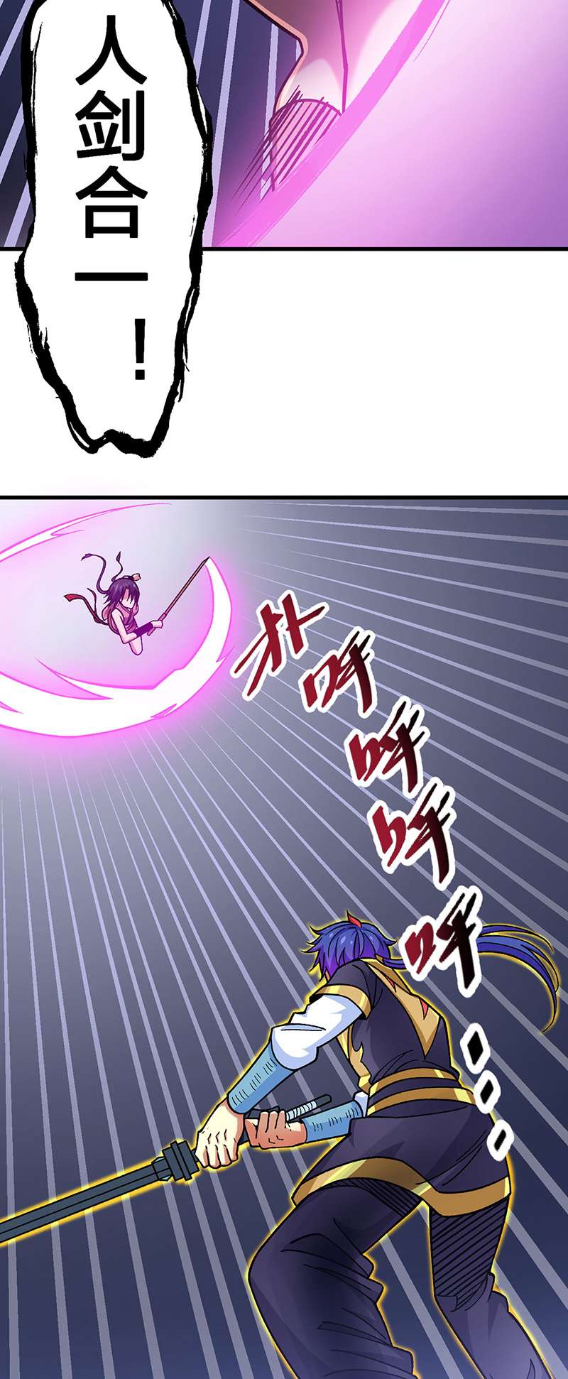 武道独尊第405话