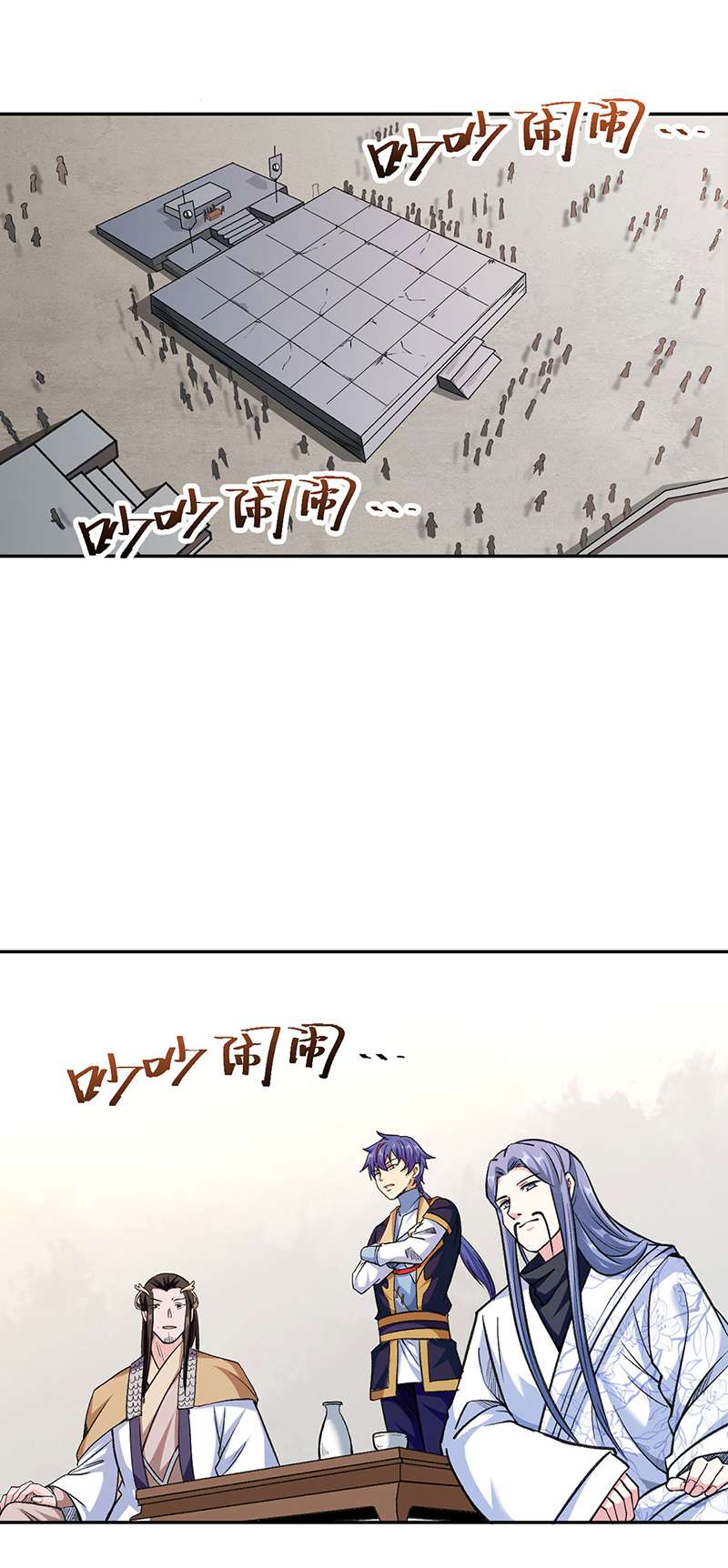 武道独尊第406话