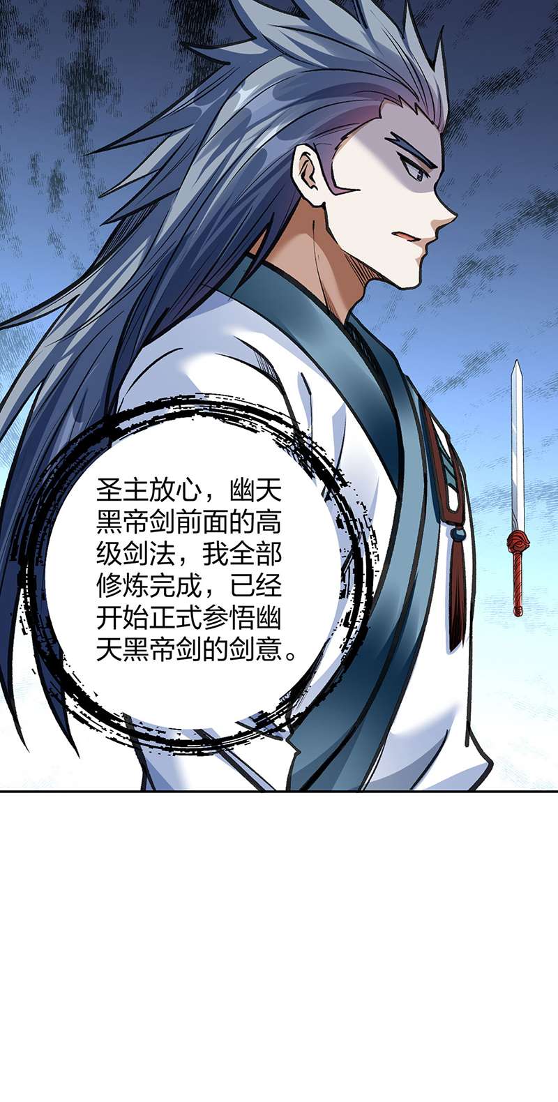 武道独尊第406话