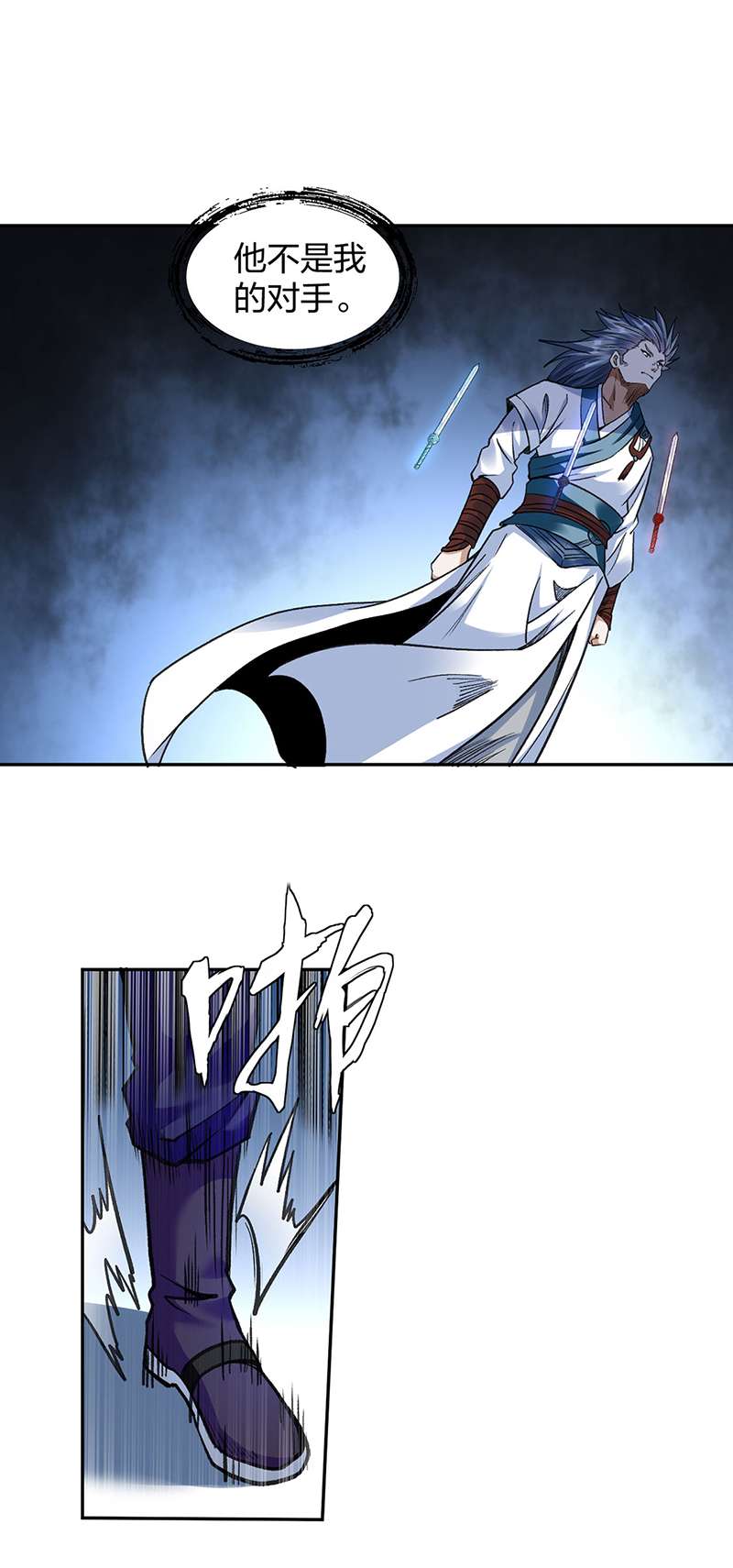 武道独尊第406话