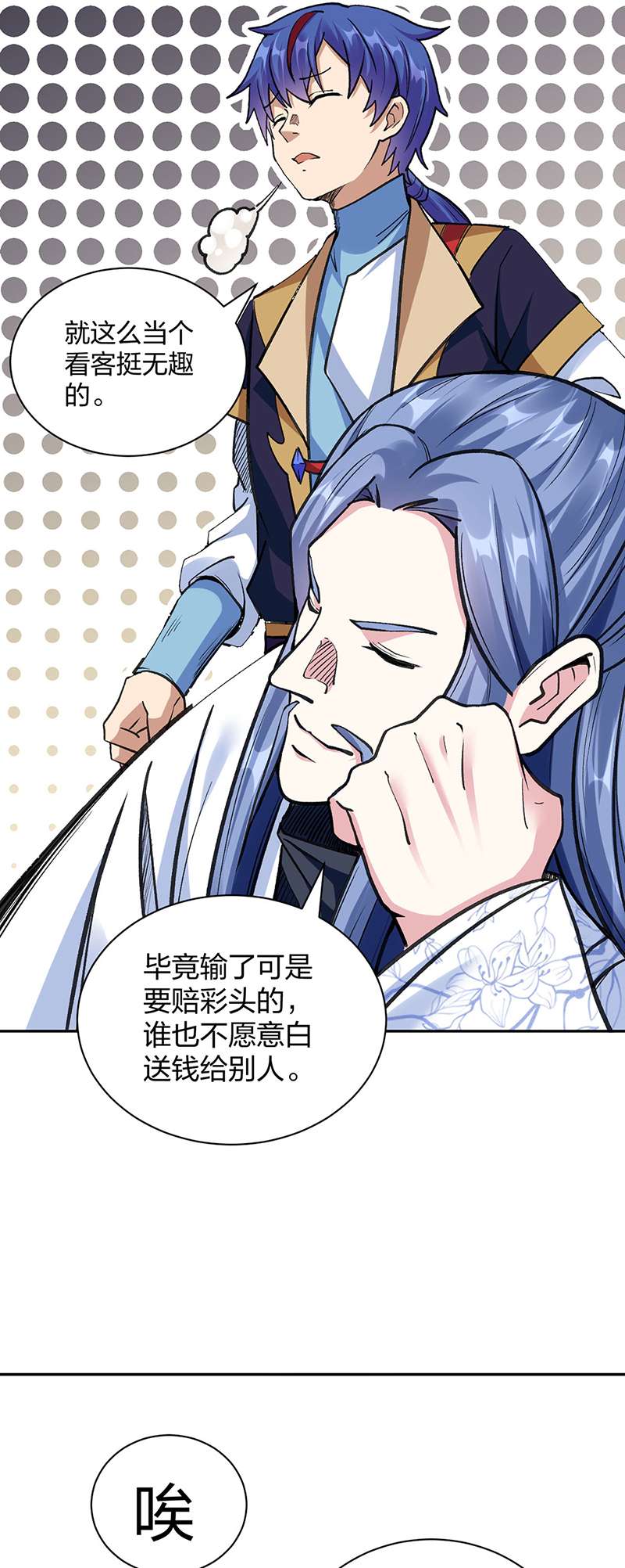 武道独尊第406话