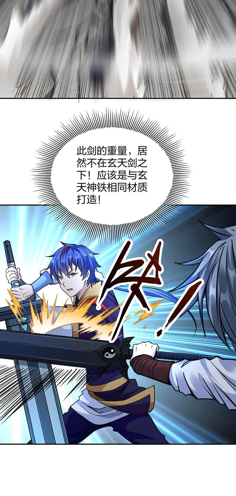 武道独尊第406话