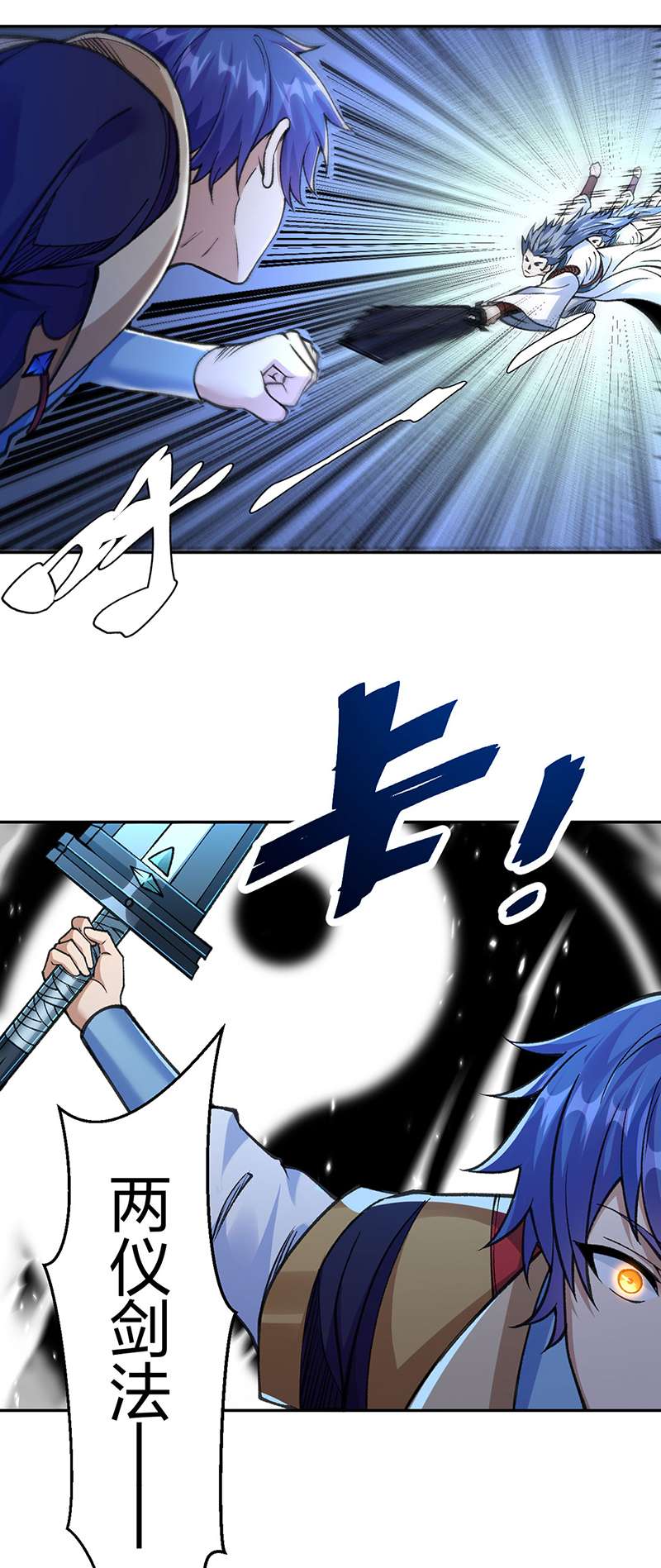 武道独尊第406话
