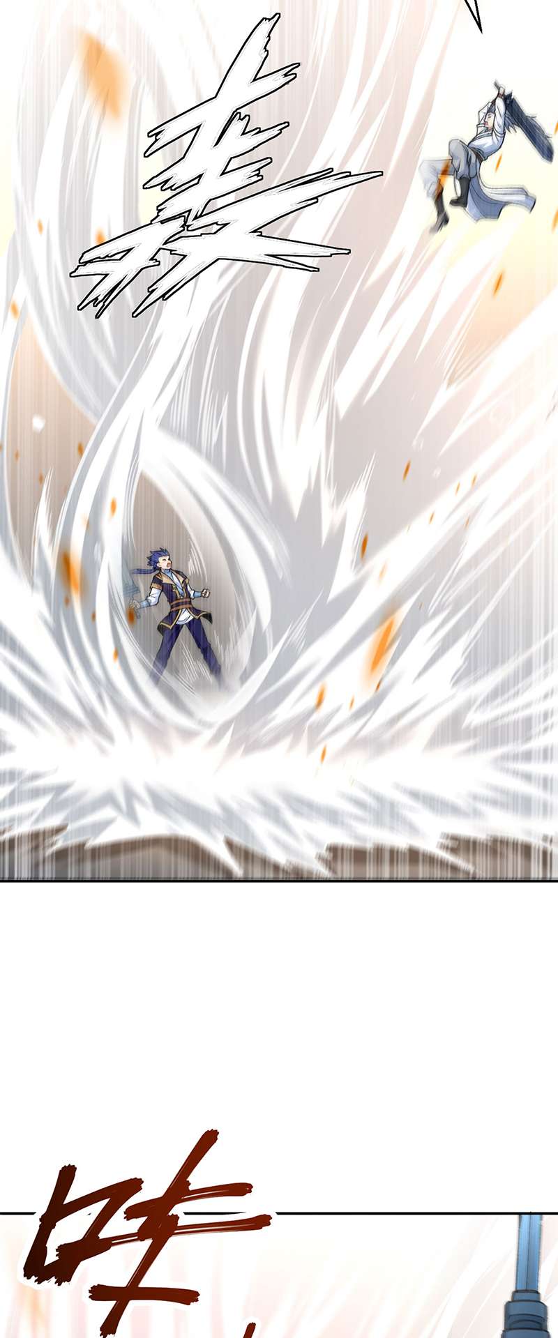 武道独尊第406话