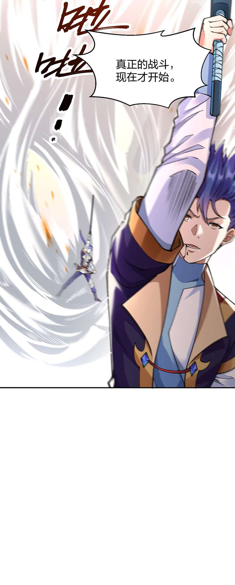 武道独尊第406话