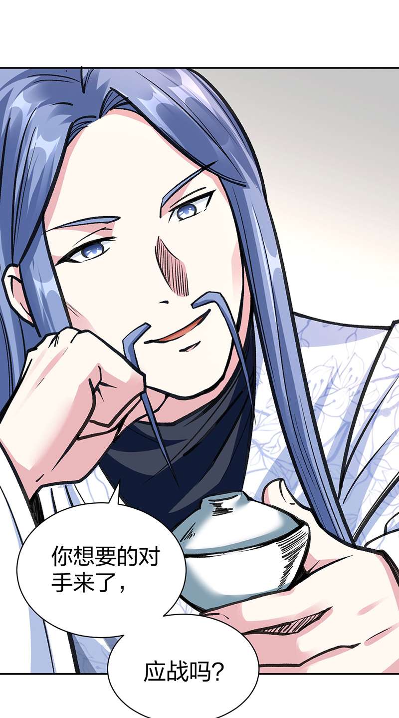 武道独尊第406话