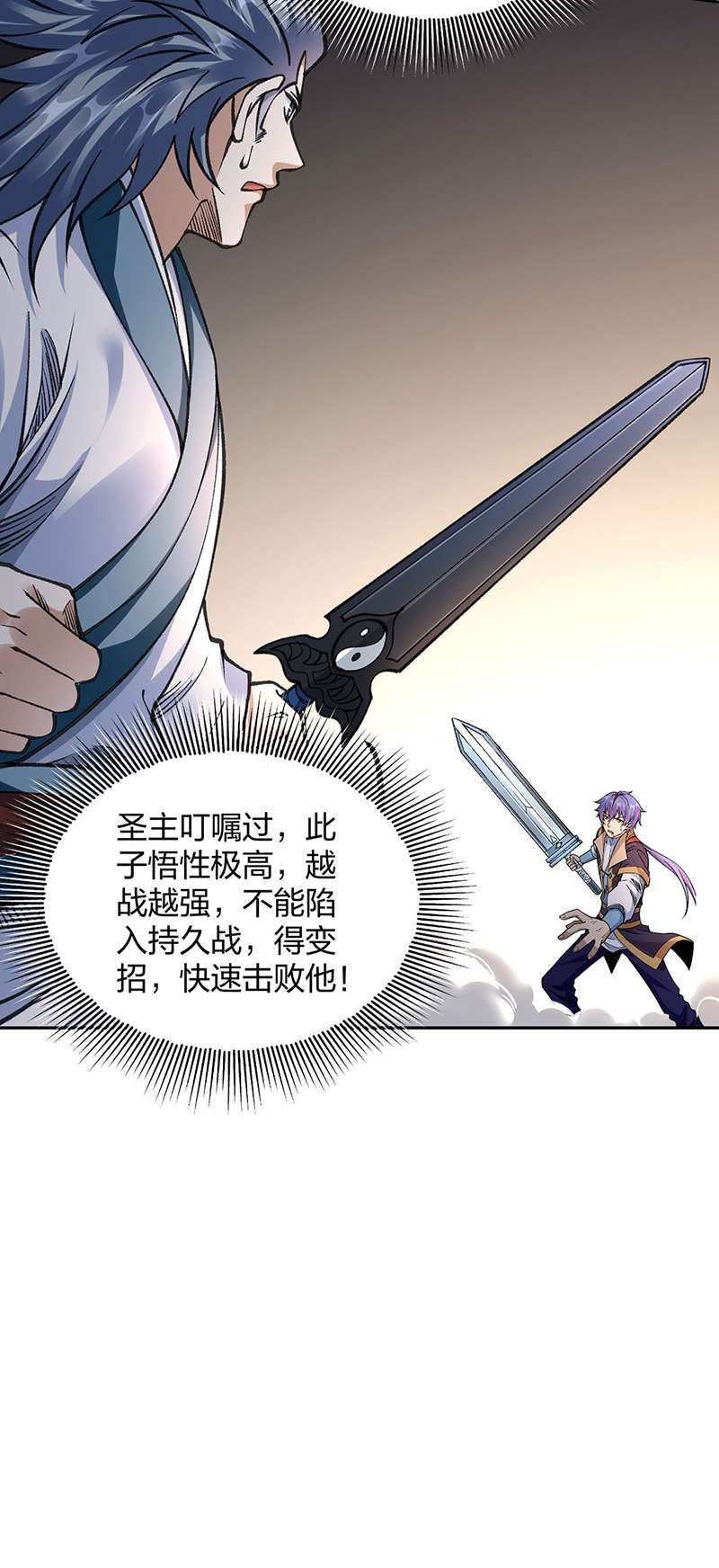 武道独尊第407话