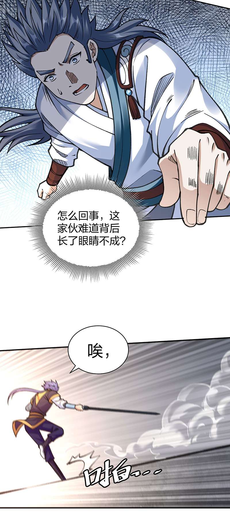 武道独尊第407话