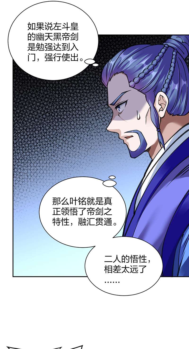 武道独尊第407话