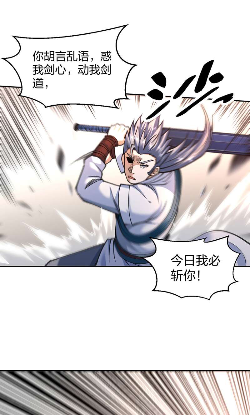 武道独尊第407话